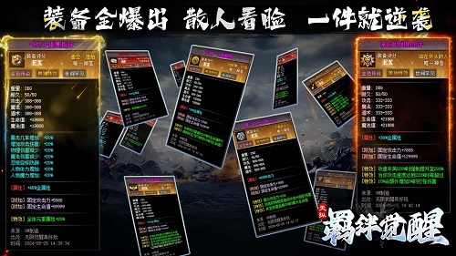 天纵羁绊觉醒v4.5.1图2