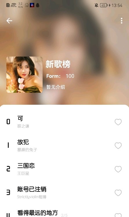 芥末音乐v1.1图2