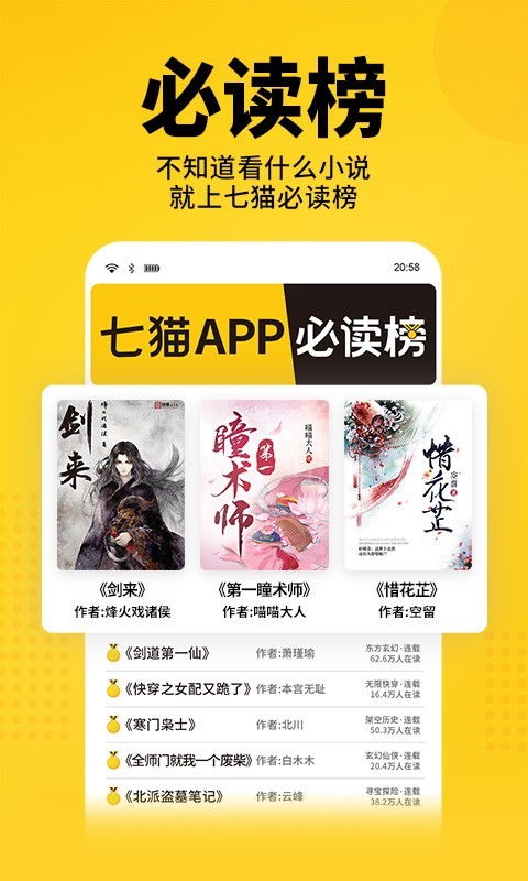 七猫小说旧版v6.2图2