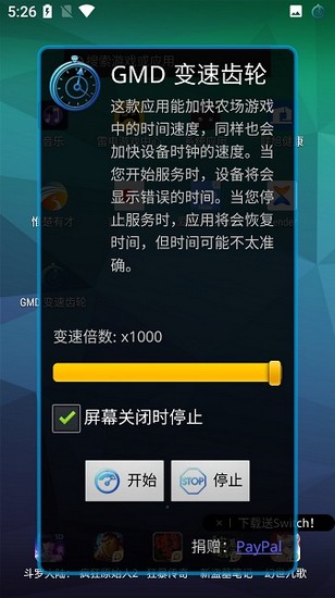 变速齿轮工具v1.2图3