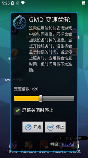 变速齿轮工具v1.2图1