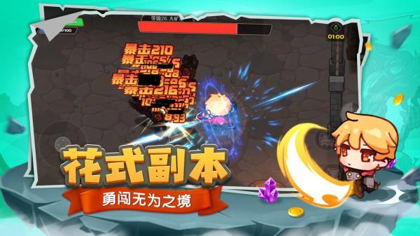 跑酷勇者九游版v1.44.0图2