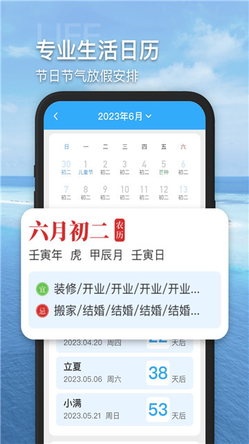 多多看天气v1.0.0 图3