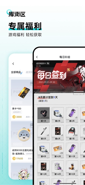 库街区appv2.0.0图1