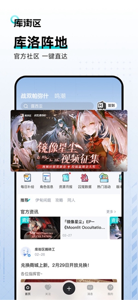 库街区appv2.0.0图3