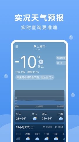 润雨天气无广告版