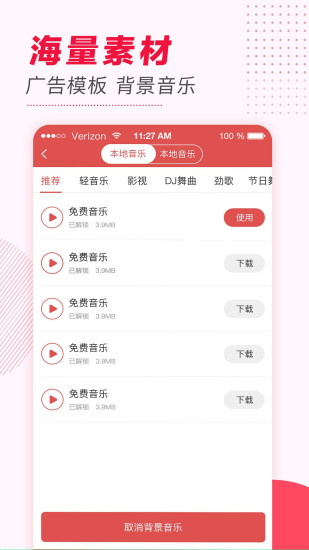 文字转语音v1.0图3