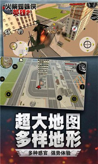 火柴蜘蛛侠英雄2无限金币无限钻石版