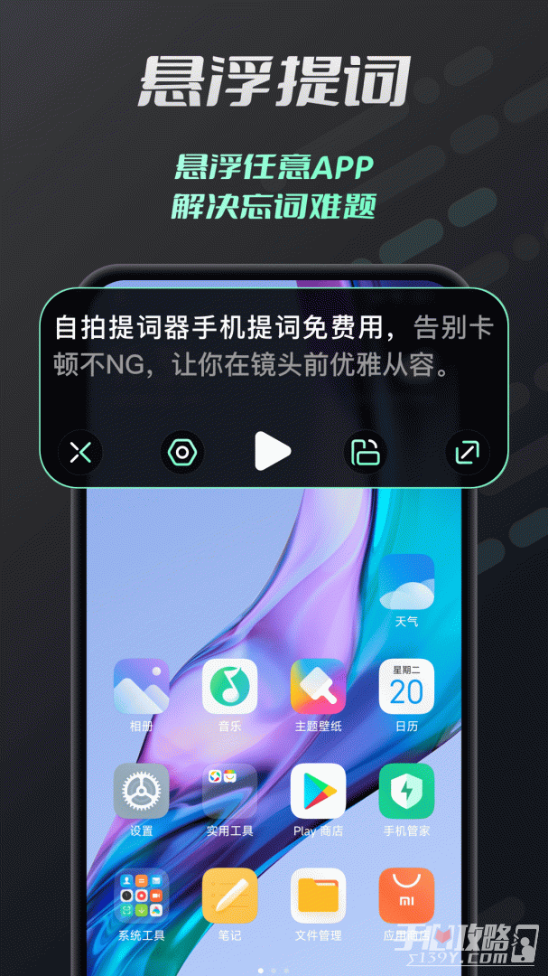 自拍提词器v2.0.2图2