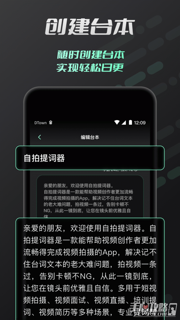 自拍提词器v2.0.2图5