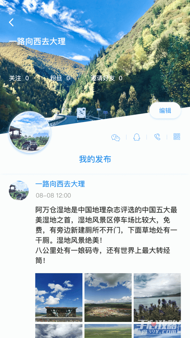 窝友自驾v9.8.6图5