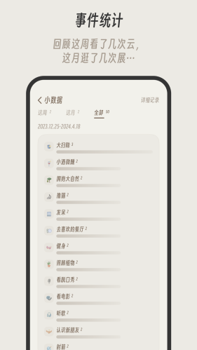 小停顿app