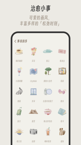 小停顿app