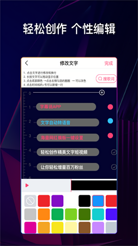 文字说话视频制作2.0.9解锁版v2.0.9图2