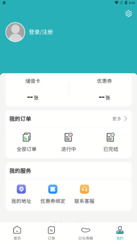 福奈特洗衣app