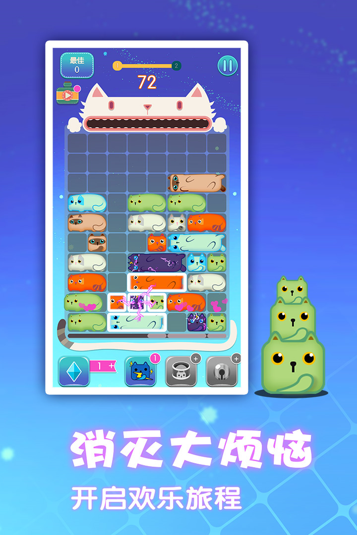 一起消方块安卓版v1.0.5图3