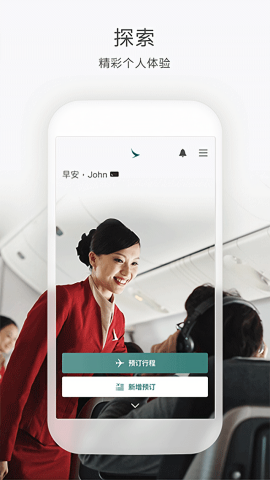 国泰航空值机选座app