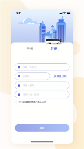 肇庆出行公交车app