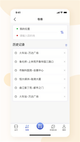 肇庆出行公交车app