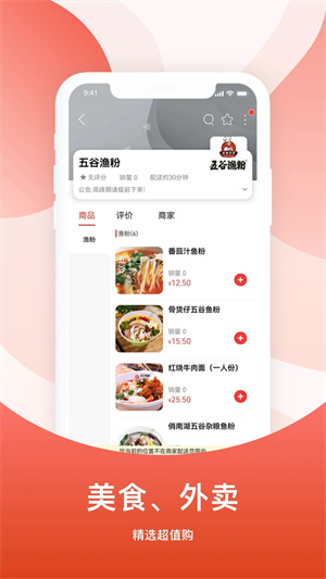 广安同城app