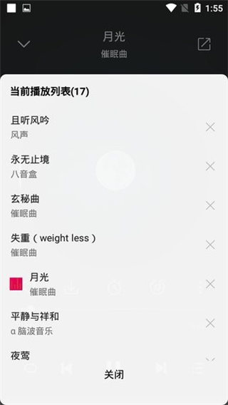 聆听音乐v1.2.8图4