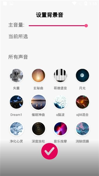 聆听音乐v1.2.8图2