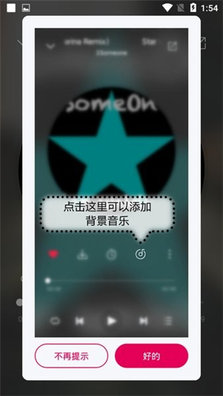 聆听音乐v1.2.8图3