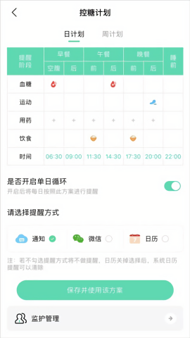 先锋鸟控血糖app