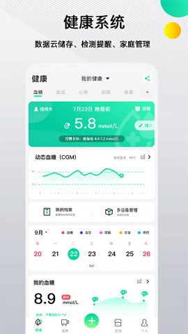 先锋鸟控血糖app