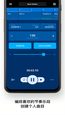 Beat Station鼓机app
