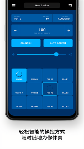 Beat Station鼓机app