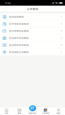 南通医保缴纳查询app