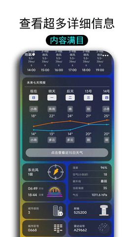 一早天气最新版本