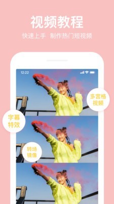 抖册视频编辑v3.0.0图2