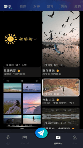 vue视频编辑安卓版v1.0.0图3