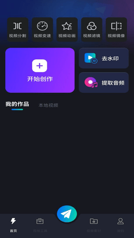 vue视频编辑安卓版v1.0.0图1