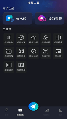 vue视频编辑安卓版v1.0.0图2