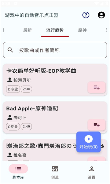 嘟嘟音乐v1.4.1图2