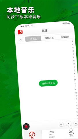 酷爱音乐番茄播放器免费版v1.0.0.2图4