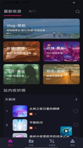 时时播放器官方版v1.0.1图2