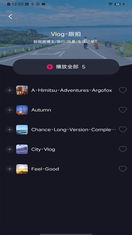 时时播放器官方版v1.0.1图3