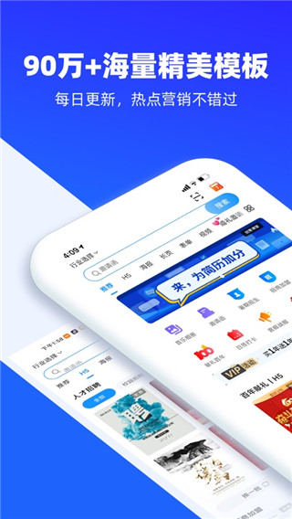 易企秀appv5.16.0图3