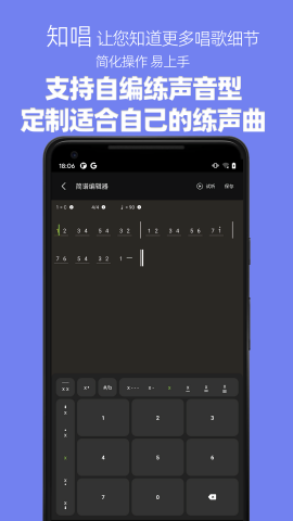 知唱音域音调仪免费版v2.2.0图1