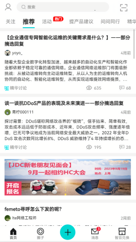 华为JDC社区app