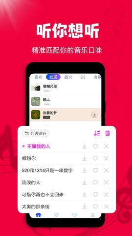 老歌播放器手机版v1.0.8图1