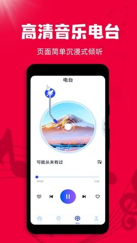 老歌播放器手机版v1.0.8图4