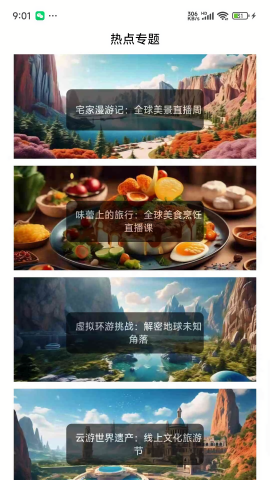 畅游无忧