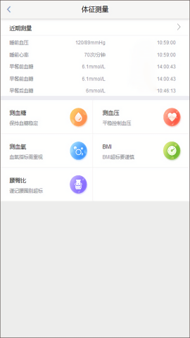 健康大兴预约挂号app