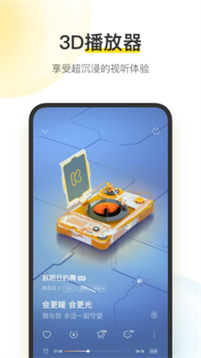 酷我音乐HD会员版v6.0.0.9图1