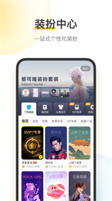 酷我音乐HD会员版v6.0.0.9图2